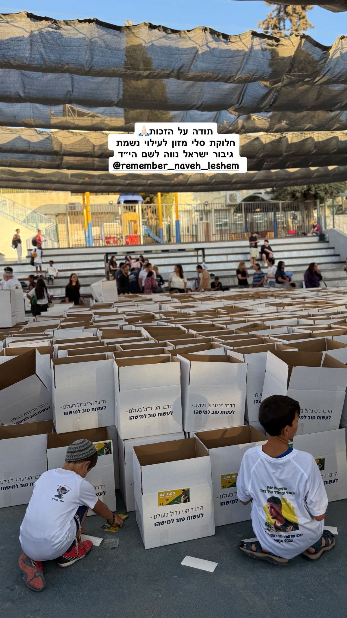 ארגזי מזון רבים נארזים לזכר נווה